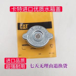 324D2 329D 325 330 336D2进口水箱盖 312 挖掘机配件卡特CAT320D