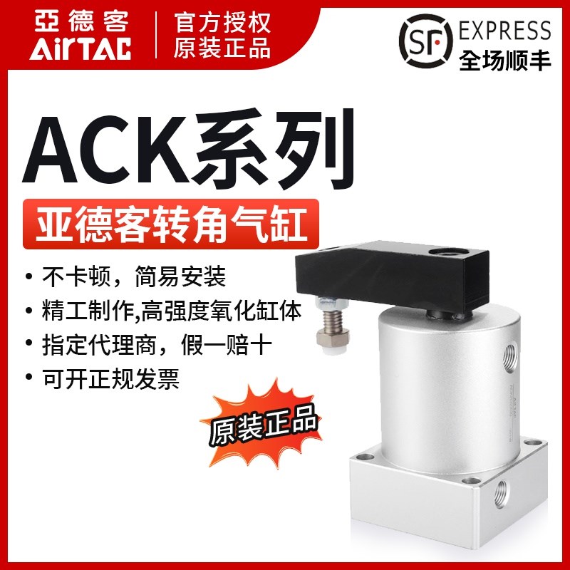 亚德客转角下压气缸ACKL25X180ACKR25X180ACKL32X180ACKR32X180