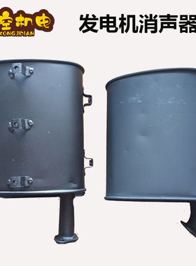 汽油发电机配件全套大全 消音器2KW 3KW 5KW 6.5kw 消声器排气管
