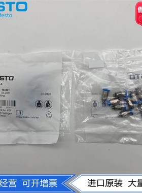 FESTO费斯托快插接头QSM-M3-2-3-4 133027 153301 153303气动现货