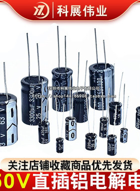 450V 铝电解电容 直插 4.7UF 10UF 22/33/47/68/82/100UF 220UF