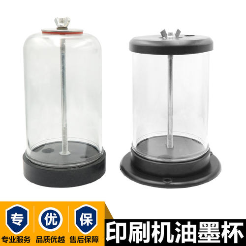 纸箱机械配件水墨印刷开槽机油墨杯高速印刷机水墨杯