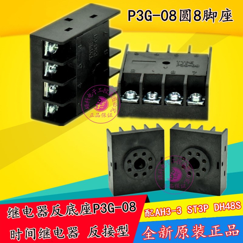 P3G-08/P3GA-11/8PFA1/11PFA/14PFA/PF083A-E/PF085A底座PF113A-E