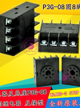 P3G-08/P3GA-11/8PFA1/11PFA/14PFA/PF083A-E/PF085A底座PF113A-E