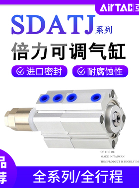 SDA可调节行程32双倍力63增压气缸SDATJ40X50X80X25X75X100X20S/B