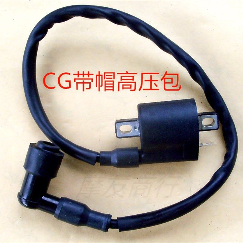 CG150 200珠江ZJ125/钱力帆江125力帆高压包/火嘴连接线装置,童鞋/婴儿鞋/亲子鞋,量脚器,淘宝优惠券,粉丝福利购,淘宝优惠卷