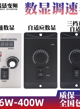 数显调速器UX-52A电机正反转开关6W25W40W60W90W120W250W400W220V