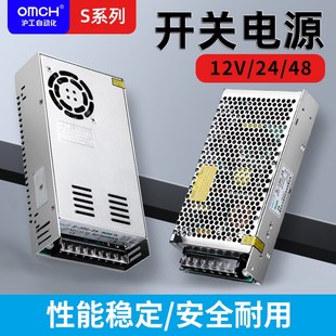 工业交流转220变直流24v12伏 沪工开关电源S 150