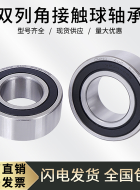 双列密封角接触轴承4205-2RS ZZ 2Z  RS 内径25外径52厚度18mm
