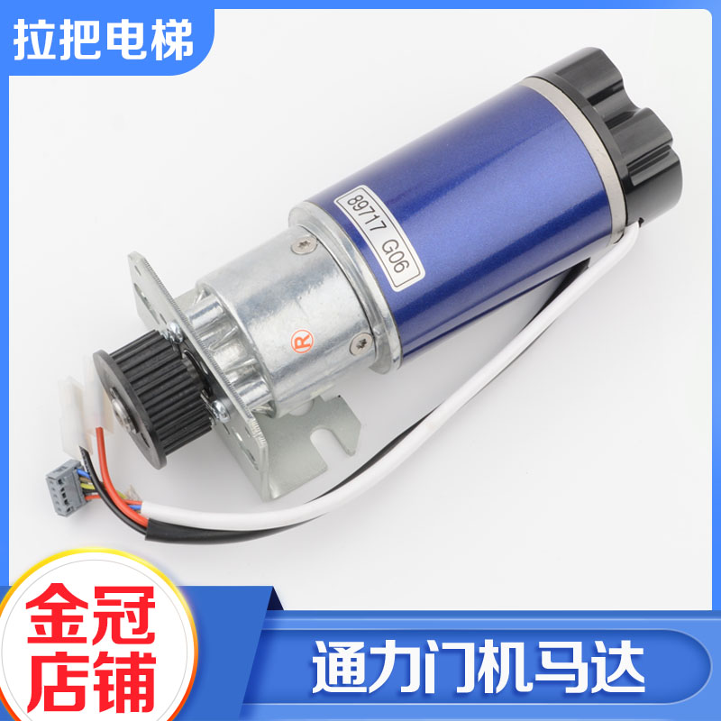 全新通力电梯配件门电机门机马达永磁直流同步电机KM89717G06质保