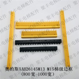 XAA455J1 L47332091A 西子奥 L47332092A 斯梯级边框