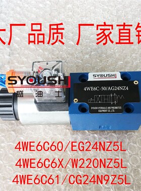 电磁阀4WE6C60/EG24NZ5L,4WE6C6X/W220NZ5L,4WE6C61/CG24N9Z5L