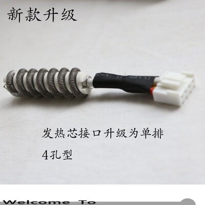 安泰信AT8502D发热芯新款四插螺旋发热丝860D/852D/850D专用芯