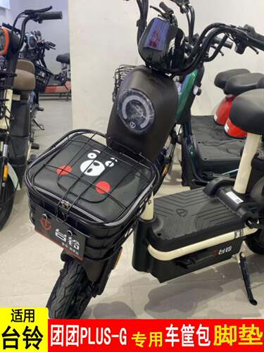 适用台铃团团plus电动电瓶车筐包丝圈脚垫防水内胆TDT6002Z脚踩垫