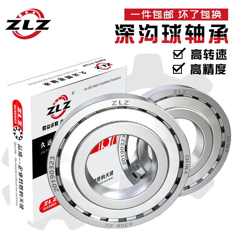 洛阳轴承6310 6311 6312 6313 6314 6315 6316 6317 E-RZ RS ZZ