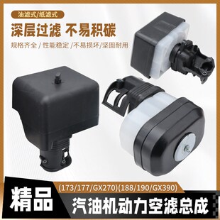 汽油机配件空滤器GX270GX390发动机水泵马路切割机空气滤芯滤清器