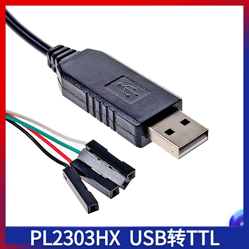 PL2303HX USB转TTL升级模块 rs232模块下载刷机线USB转串口