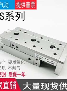 长拓精密滑台气缸GXSL12/GXS12-10/20/30/40/50/75/100A/B/AS/BS
