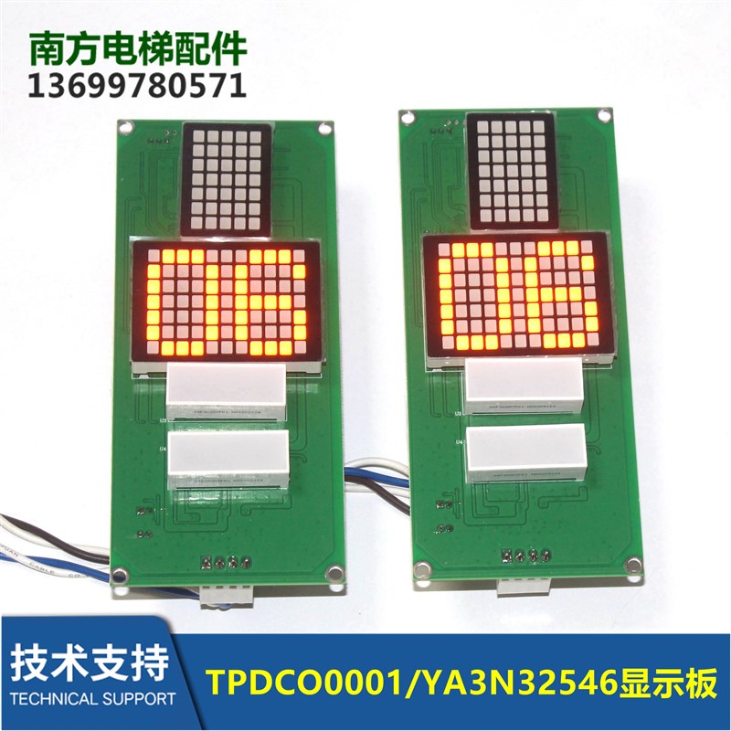 TPDCO0001适用快速电梯点阵外呼显示YA3N32546 YA3J32545 A3曼隆