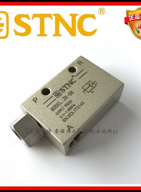 【STNC索诺天工】真空发生器ZK-06 吸盘负压发生器(替换CV-10HS)