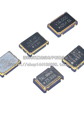 2520贴片无源晶振 12 16 20 24 25M 26 27 30 32 40 48MHZ 12.000