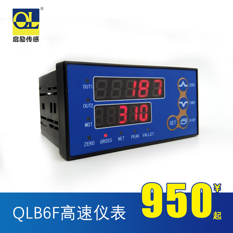 安全带冲击力检测仪表高速测力反应电脑测量称重传感器显示记录仪