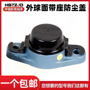 208 外球面带座轴承防尘盖防护罩菱形UCFL204 207 206 209210 205