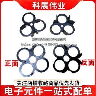 3串4串 18650锂电池电动车工具配件 保护板塑料焊接组装固定支架