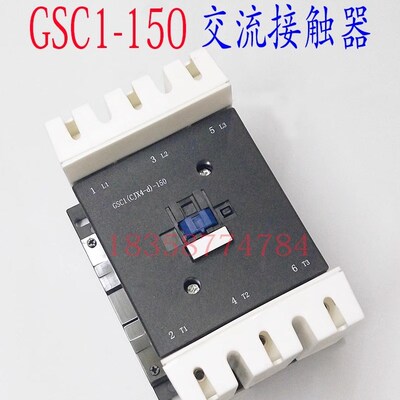 正品天水213二一三GSC1(CJX4-d)-150交流接触器CJX4-150d接触器