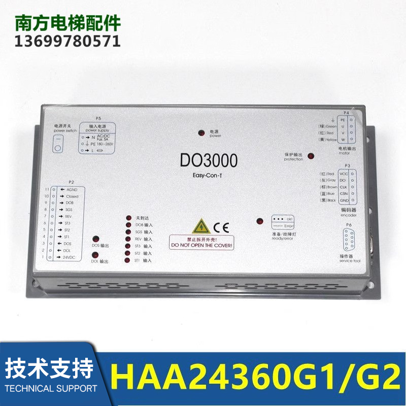 EASY-CON-T奥的斯DO3000门机HAA24360G1/2/3/5/6/7/8/10/G11/G13