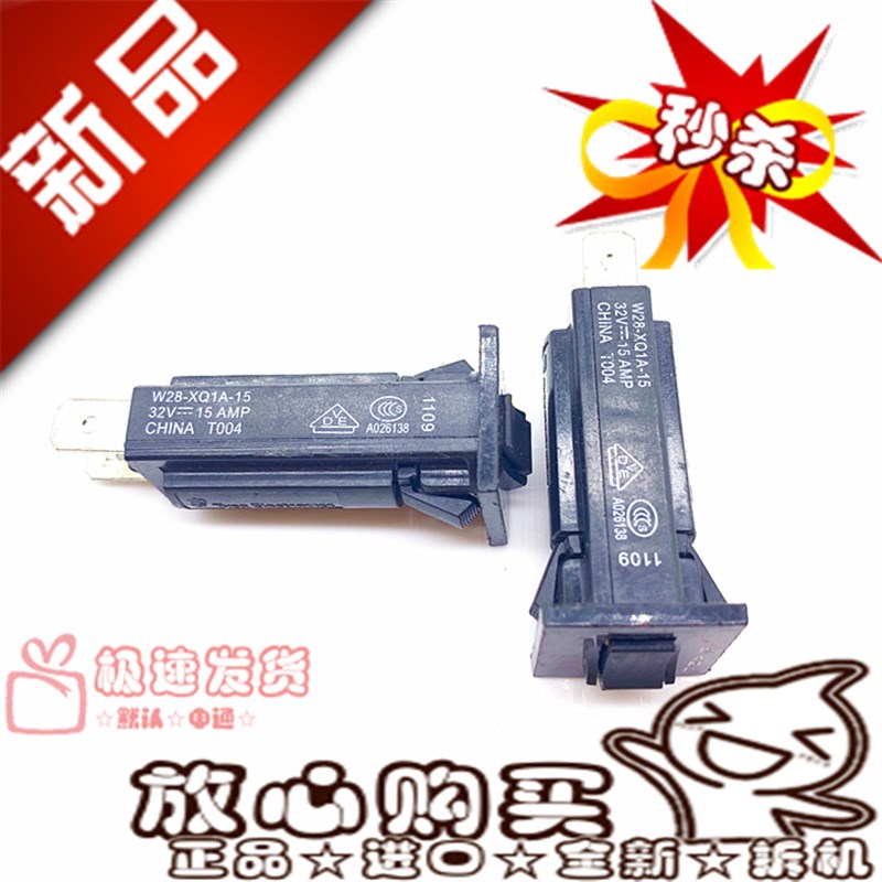 原装TE泰科W28-XQ1A-5 6/7/8/15/20热断路器开关电流保护32V