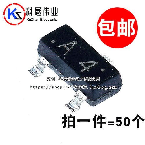 贴片二极管 BAV70 BAV70LT1G 丝印A4T A4 SOT23 (50个)