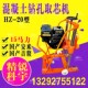 汽油机路面打孔机HZ 20混凝土钻孔取芯机砼钻芯国产安来国产吉鳌