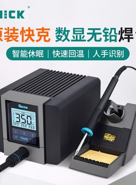 QUICK快克TS1200D智能电焊台120W大功率电烙铁TS1100恒温无铅焊台