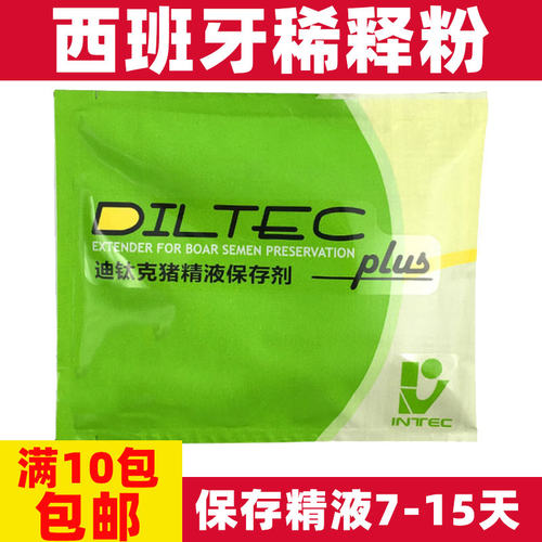 西班牙迪泰克多利太DILTEC猪精液营养粉保存剂精液稀释粉人工受精