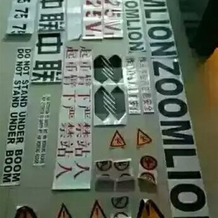 中联吊车字帖全车贴16H20H25H25V30V50V70V70H100H100V字帖配件