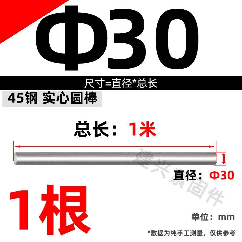 45号钢研磨圆钢棒光杆合金钢实心圆棒钢材圆钢条磨光棒30mm,机械设备,矿山专用设备,淘宝优惠券,粉丝福利购,淘宝优惠卷