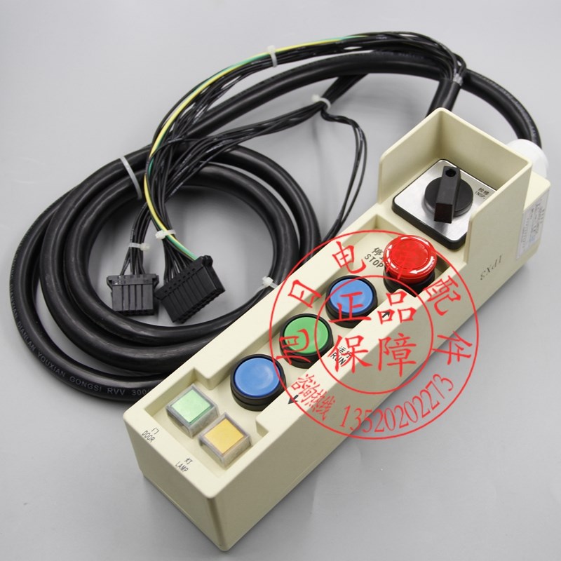 电梯配件/富士达轿顶检修盒/轿顶检修手柄/检修开关SSXK-5/IPX3