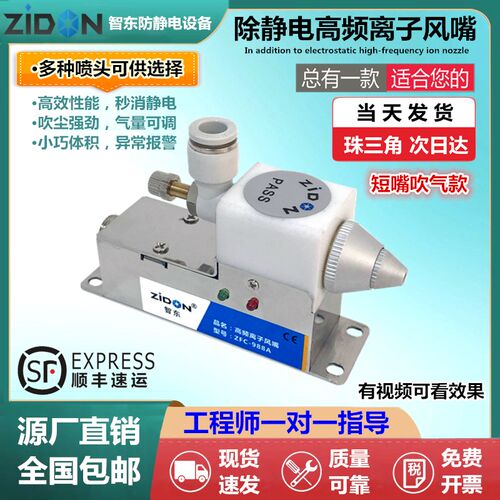 频离子风嘴ZFC-988A除静电蛇形风咀除尘风枪工业静电消除中和器