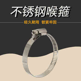 英式喉箍卡箍抱箍消防水带卡箍通风管水管油管铁皮卡子加强管夹