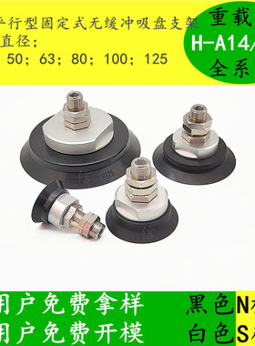 单层重型吸盘ZPT40H-A14 ZPT50H-A14 ZPT80H-A16 ZPT125H-A16工业