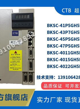 超同步伺服驱动BKSC-47P5GH5B/43P7GH5B/45P5GH5B/4022GH5B