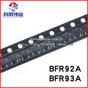 全新 BFR92A P2 BFR93A RK/R2  SOT-23 贴片三极管 晶体管