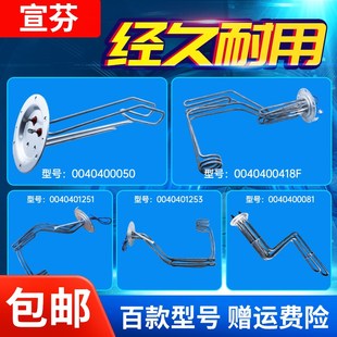 80H 60H 100H升电热丝镁棒 50H 适用海尔电热水器加热管发热管40H