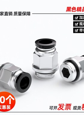 气管快速插接头G螺纹快插直通带密封圈O型圈气嘴配件大全PC8-G02