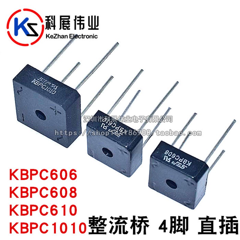 KBPC606/KBPC610/KBPC608/KBPC1010/单相整流桥 6-50A 1000V 4脚