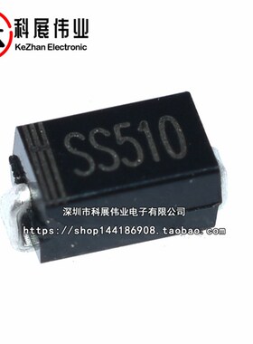 贴片二极管 SS510 SMA 5A 100V 肖特基(SR5100) DO214-AC(10个)