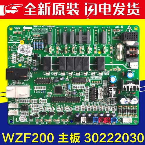 适用格力空气能 30222030 主板 ZWF200 GRZF2-A 泉之恋 电路板