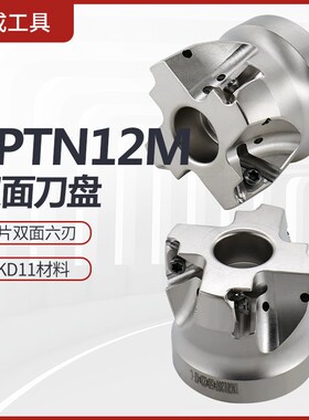 TPTN12M 50-22/63直角90度内冷出水直角铣刀盘TNGU/TNMU120708