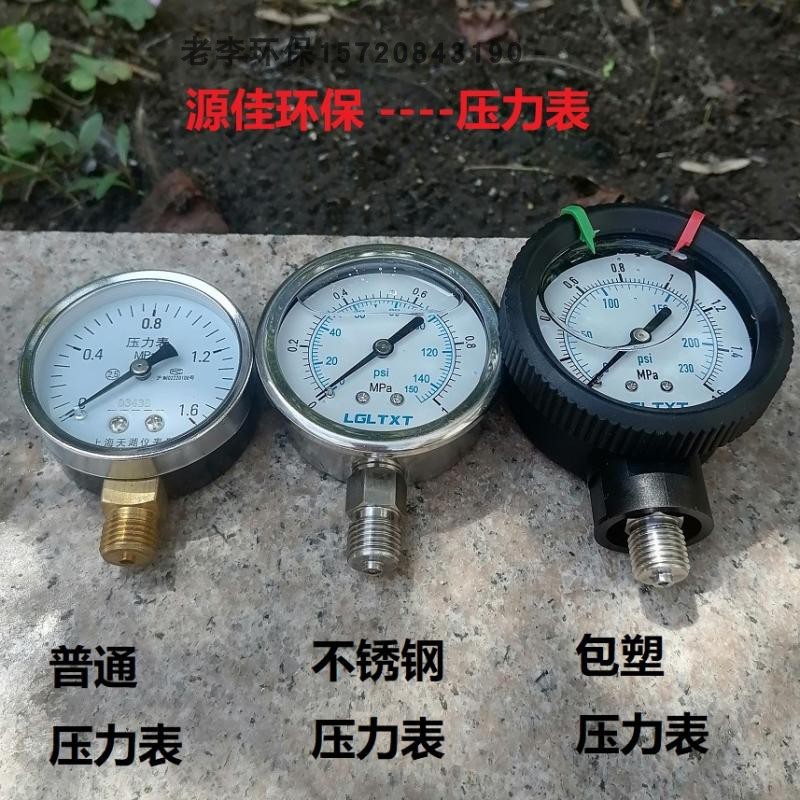 普通/耐震/包塑压力表  液体不锈钢压力仪表  计量隔膜泵用接头图片